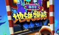 地铁跑酷新版本最新爆料