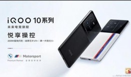iqoo 10配置价格最新爆料,最新爆料揭示价格与性能新高度